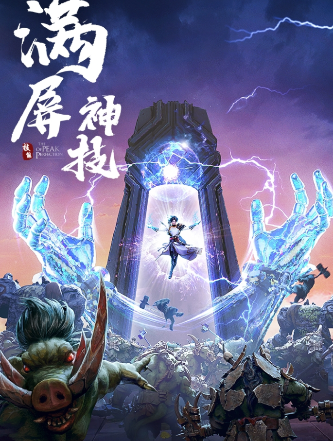 破雪刃无限制版截图2