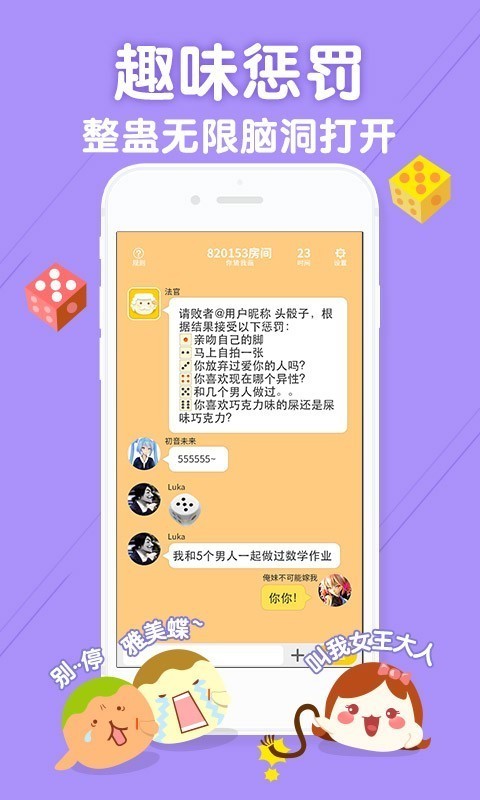 你画我来猜正式版截图2