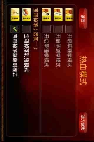 掌上三国志去广告版截图2