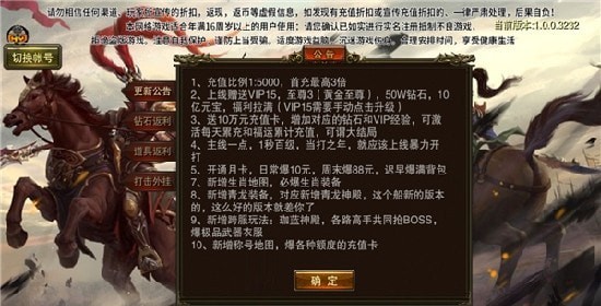 三国群雄传之霸王之业无限制版截图2