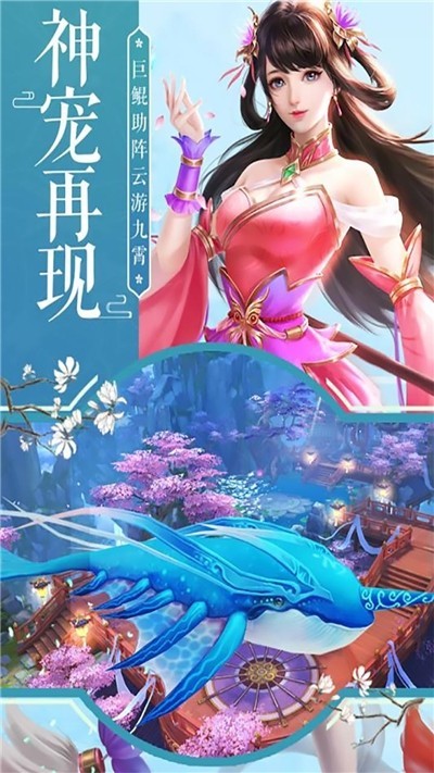 天魔录逍遥八仙官方正版截图2