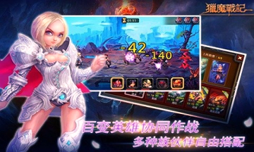 猎魔战魂免费版截图2