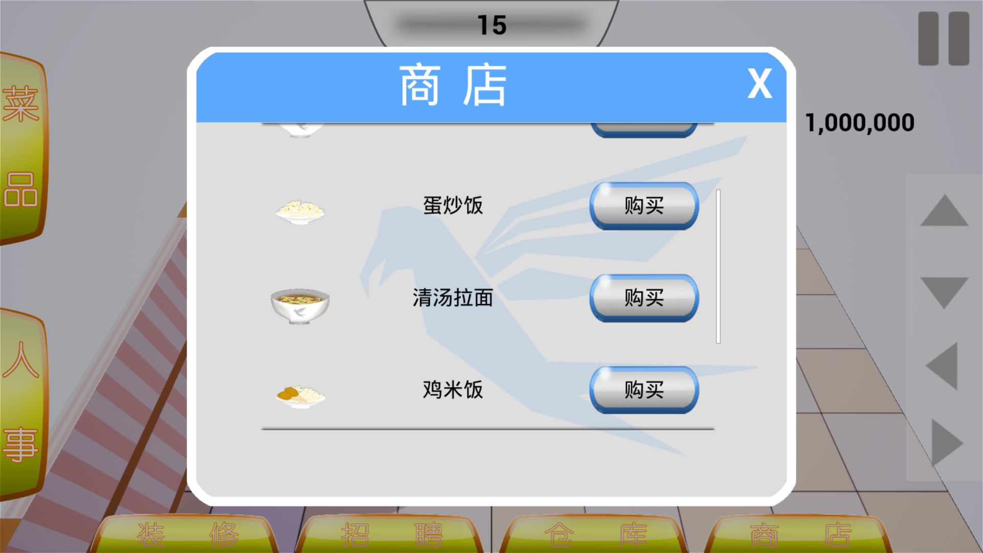 一小快餐厅中文版截图1