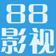 88影视去广告版