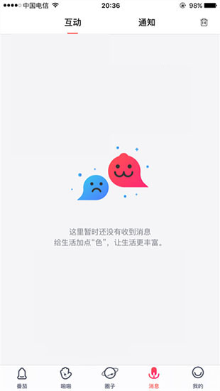 番茄视频免费版截图1