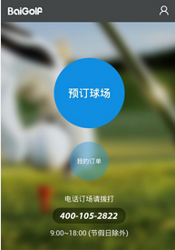 可爱高尔夫中文版截图3