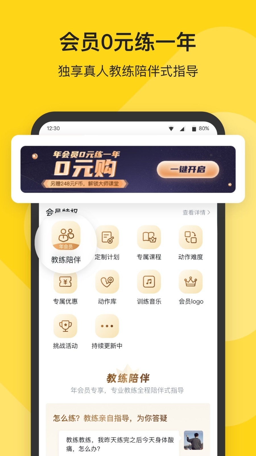 Fit健身网页版截图2