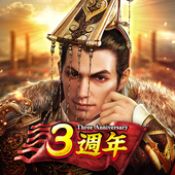 三国群英传霸王之业破解版