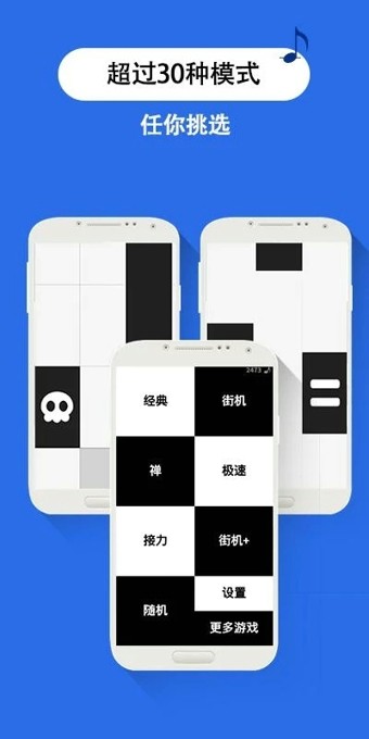 别踩白块儿3国际服版截图2