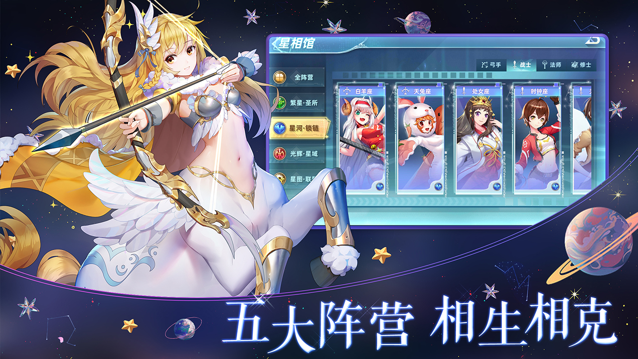 塔塔星座体验服版截图3