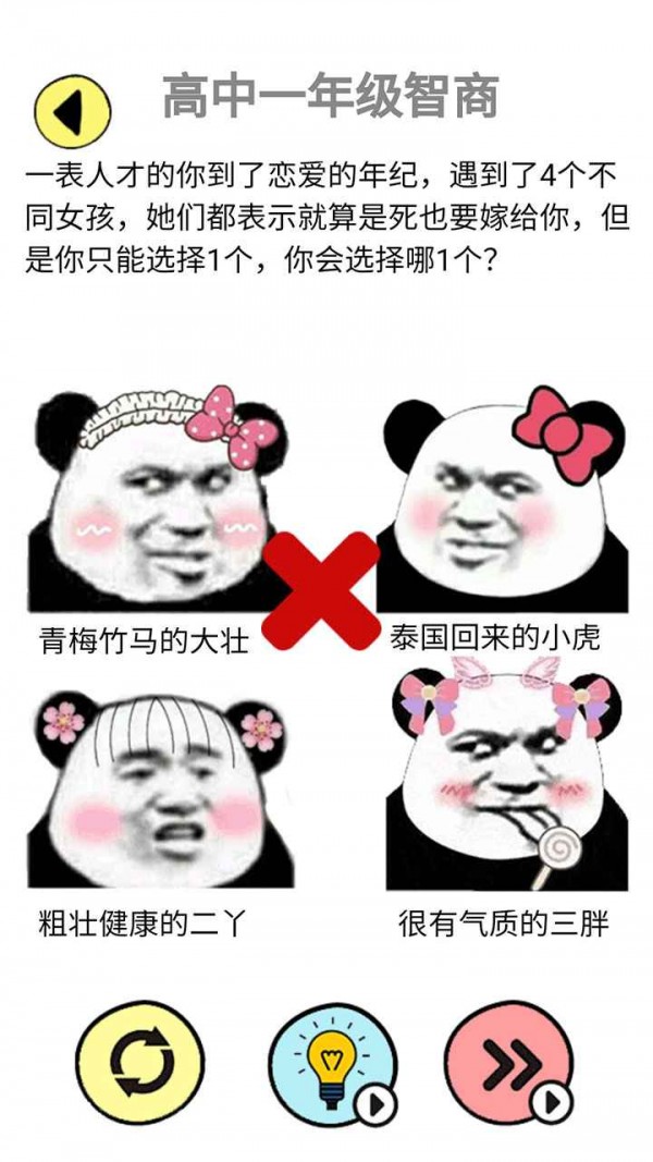 辣么大佬洞完整版截图3