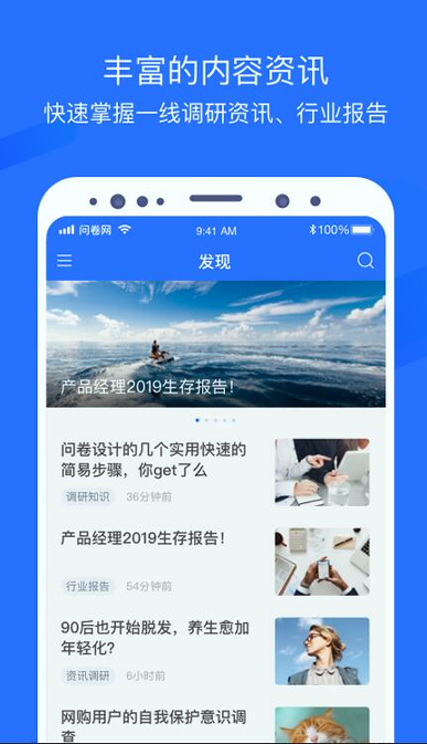 问卷网破解版截图3