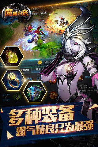 魔兽归来OL汉化版截图2