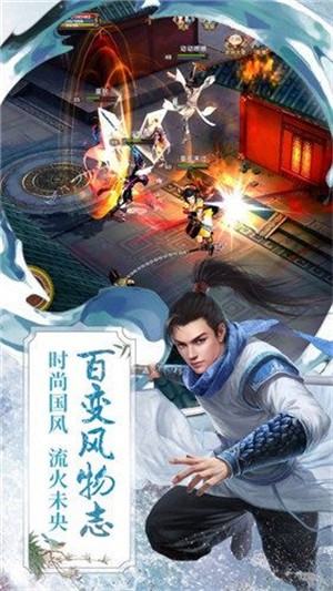 剑影独尊正式版截图2