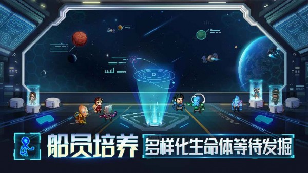 星舰起航无限制版截图2