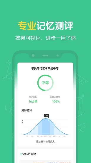 超级记忆去广告版截图2