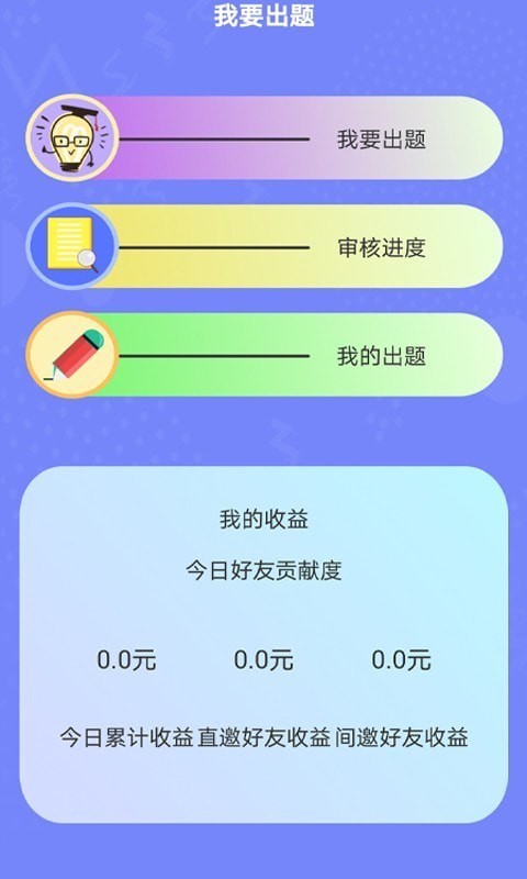 脑王1加1正式版截图2