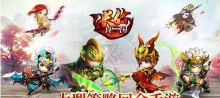 迷你真三国破解版截图2