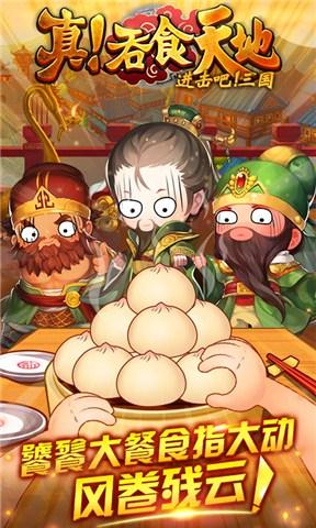 吞食天地：无双中文版截图2