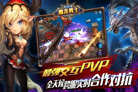 魔龙勇士中文版截图2