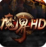 魔界HD九游版