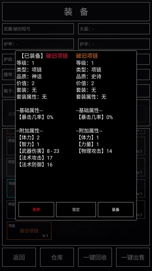 魔武无限免费版截图3