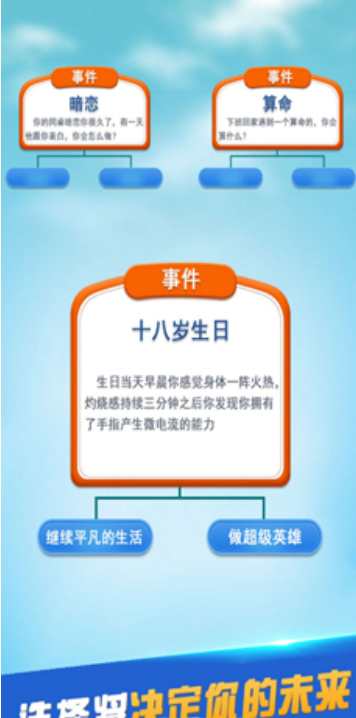 第二种人生中文版截图2