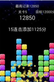 消星游戏无限制版截图3