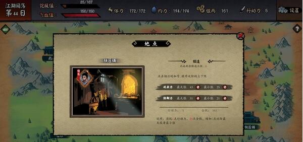 江湖剑缘游戏正式服版截图3