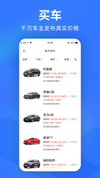 易车极速版截图3