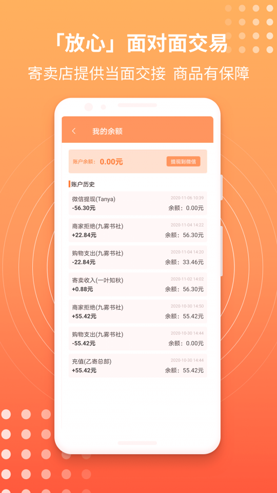 乙寄破解版截图3