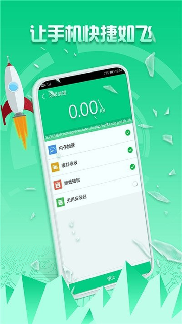 极速优化大师网页版截图2