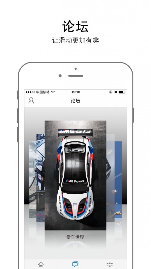 MyBMWClub破解版截图2